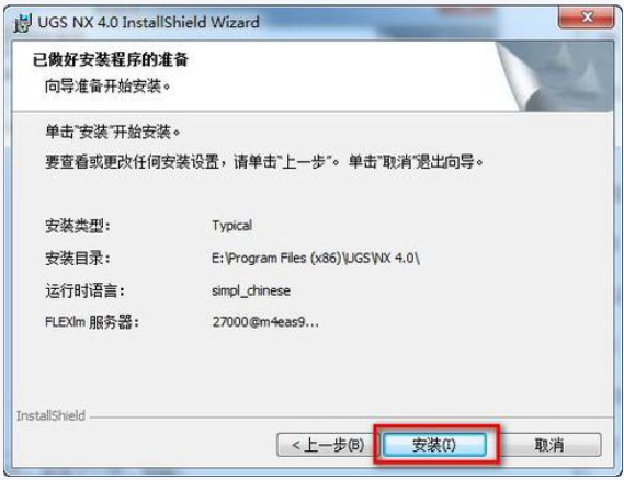 ug安装连接许可证服务器失败
